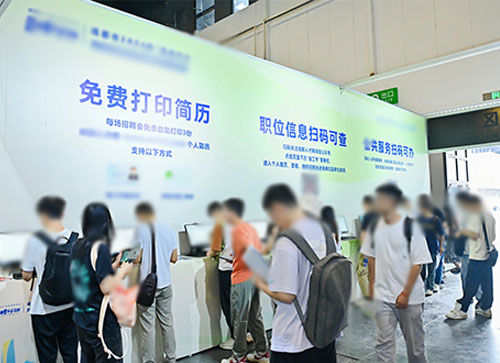 随县人才招聘会